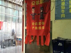 门面-兄弟联果木炭烤翅·50年家传鸡翅秘方