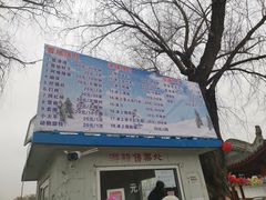-盛世南宫影视城(北普陀影视城)