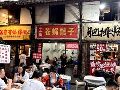 -十一街苍蝇馆子转经消江湖菜(九眼桥十一街店)