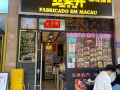 -亞婆井·劲抽面食(铂顿城店)