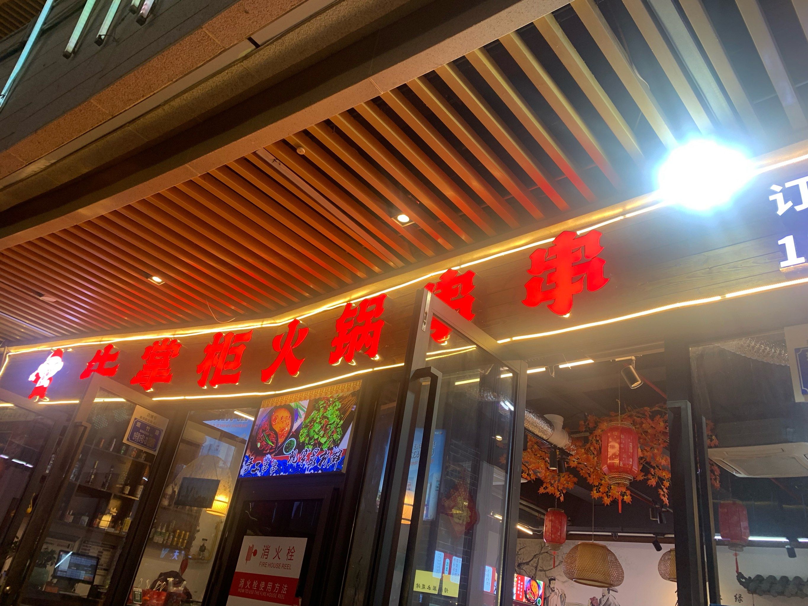 「牛掌柜火锅串串」
位置就在金科美邻汇商场内彩虹步梯旁边
远处