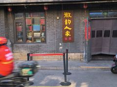 -徽韵人家·传承正宗徽菜(牡丹园店)