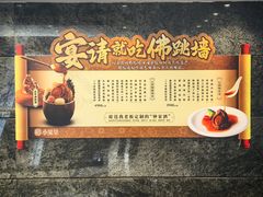 -稻香酒家·35年老字号(侨光店)