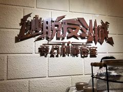 -逃脱反斗城沉浸剧情密室(北京路店)