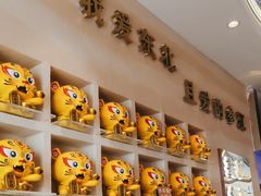-遇东北林区铁锅炖(南开店)