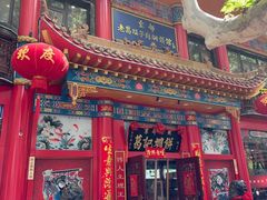 -葛记焖饼(伏牛路店)