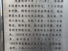 -华林禅寺