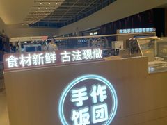 -大糯家饭团(华润万象城店)