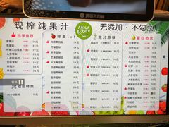 菜单-全民果汁(天河城店)