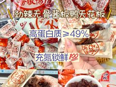 -郴州特产舜华临武鸭(郴州西站店)