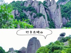 -太姥山风景名胜区