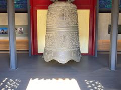 -大钟寺古钟博物馆