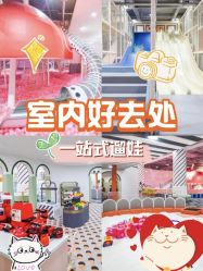 -宝燕乐园(春申店)