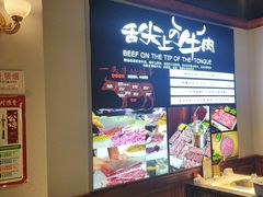 -海汕记·潮汕鲜牛肉火锅·自助