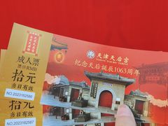 -古文化街旅游区