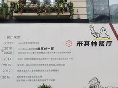 -喜粤8号(四海唐人街店)