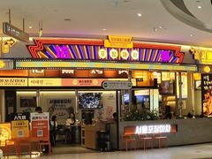 -首尔烤肉大排档(合生汇店)