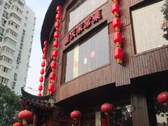 门面-码头汇重庆火锅·砂锅(太平桥大街店)