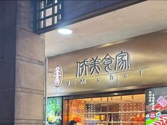 -侨美食家·粤菜(体育西路店)