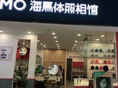 -海马体照相馆(广州新世界云门New park店)