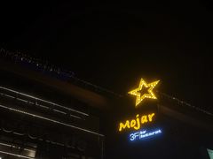 门面-么哈MOJAR(厦门云城万科里店)