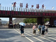 -陕西黄河壶口瀑布旅游区