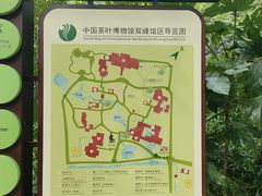 -中国茶叶博物馆(双峰馆区)