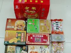 部分糕点展示-采芝斋评弹茶馆(观前街店)