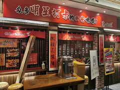 门面-福苗小骆驼烧烤(曲江店)