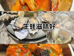 -普朗姆生蚝吧(原建国路店)