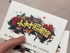 -小树照相馆·证件照(打浦桥店)