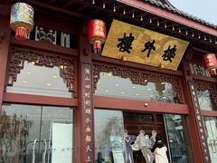 -楼外楼(西湖景区孤山路店)