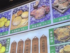 -牛街洪记小吃店(牛街店)