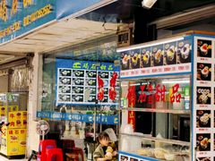 -碣石甜品(时代商业步行街店)