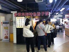 -安徽阜阳卷馍(西单店)