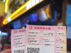 -i尚花田电影小镇