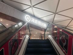 -海底捞火锅(龙岗星河COCO Park店)