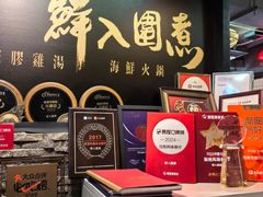 -鲜入围煮花胶鸡海鲜火锅