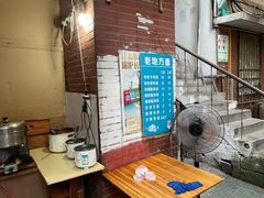 -老地方巷内小面