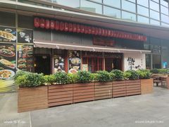 -熊藏居酒屋(kkone店)