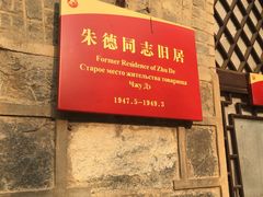 -西柏坡纪念馆