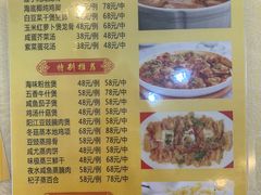 菜单-金宴海鲜酒店