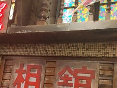 -萍姐火锅·公路夜市(南京新街口店)