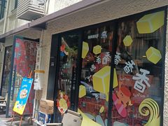 -TonTon(永康路店)