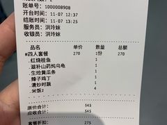 -茶叁酒肆·楚味江湖(菱角湖店)