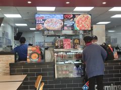 -达美乐比萨(墨玉南路店)