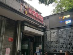 门面-天泽祥·鼓楼馒头(鼓楼店)