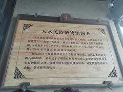 -胡氏古民居建筑