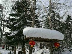 -雪谷