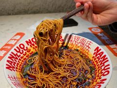 -南锣南门涮肉(南锣鼓巷店)